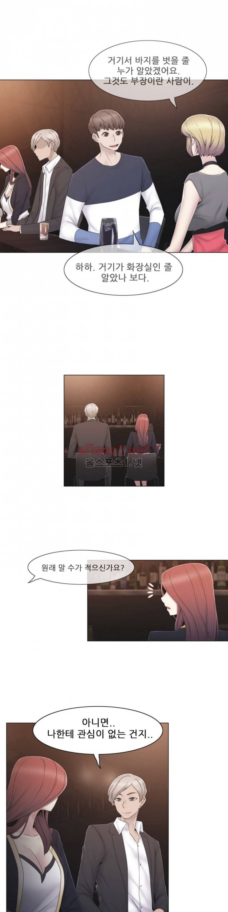미스미스틱 28화 6