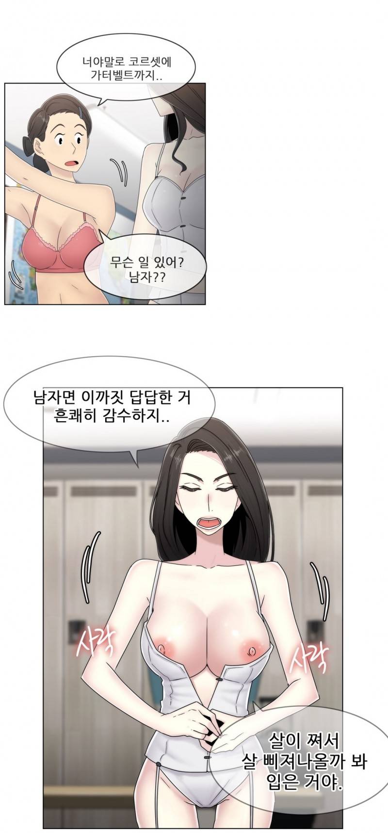 미스미스틱 39화 2