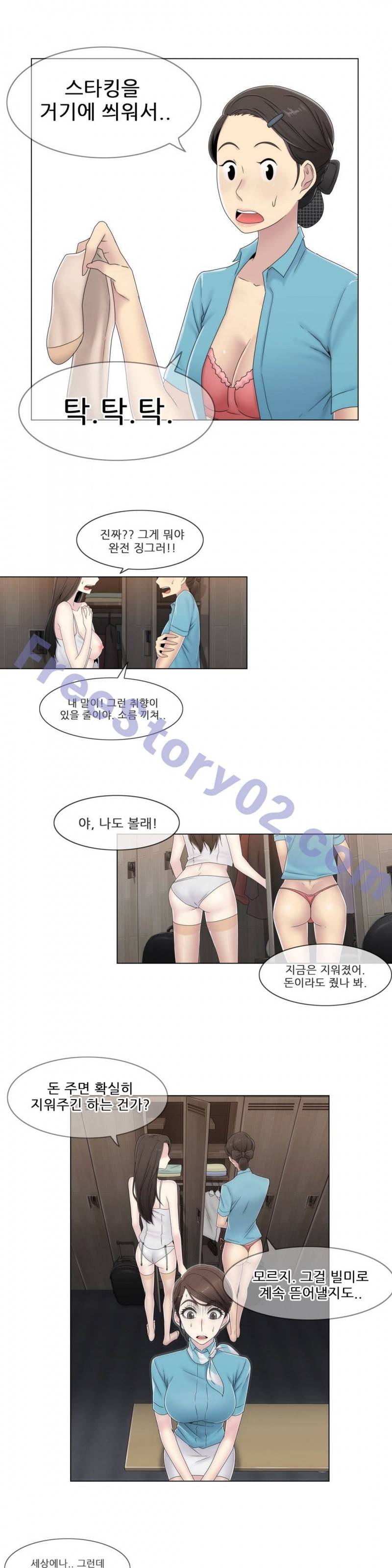 미스미스틱 39화 5