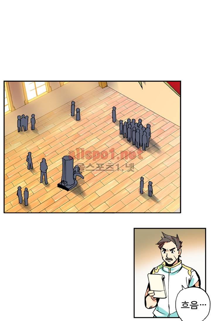 신인왕좌 1화 6