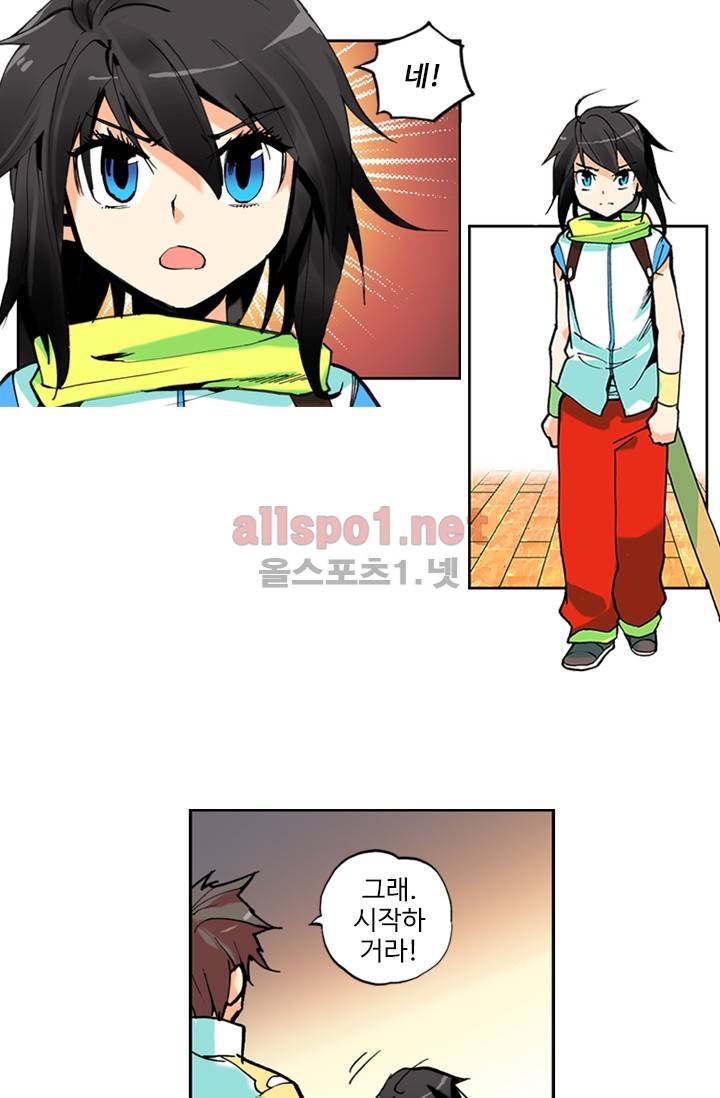 신인왕좌 1화 8