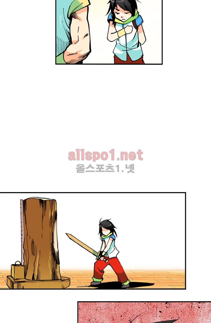신인왕좌 1화 9