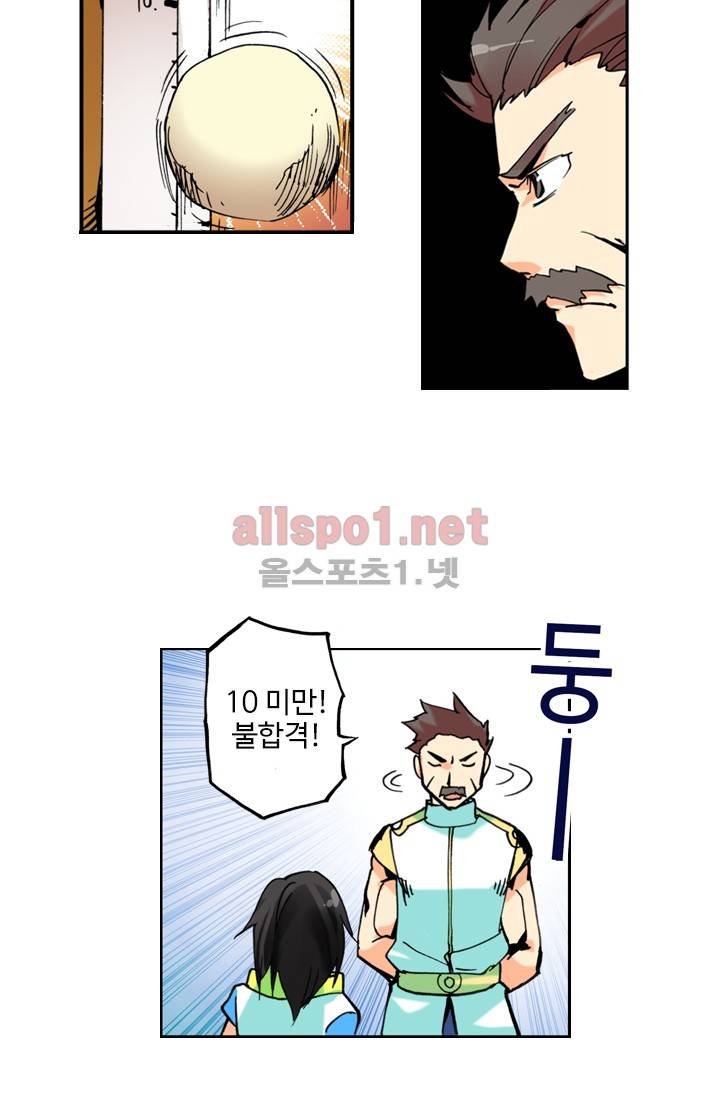 신인왕좌 1화 13