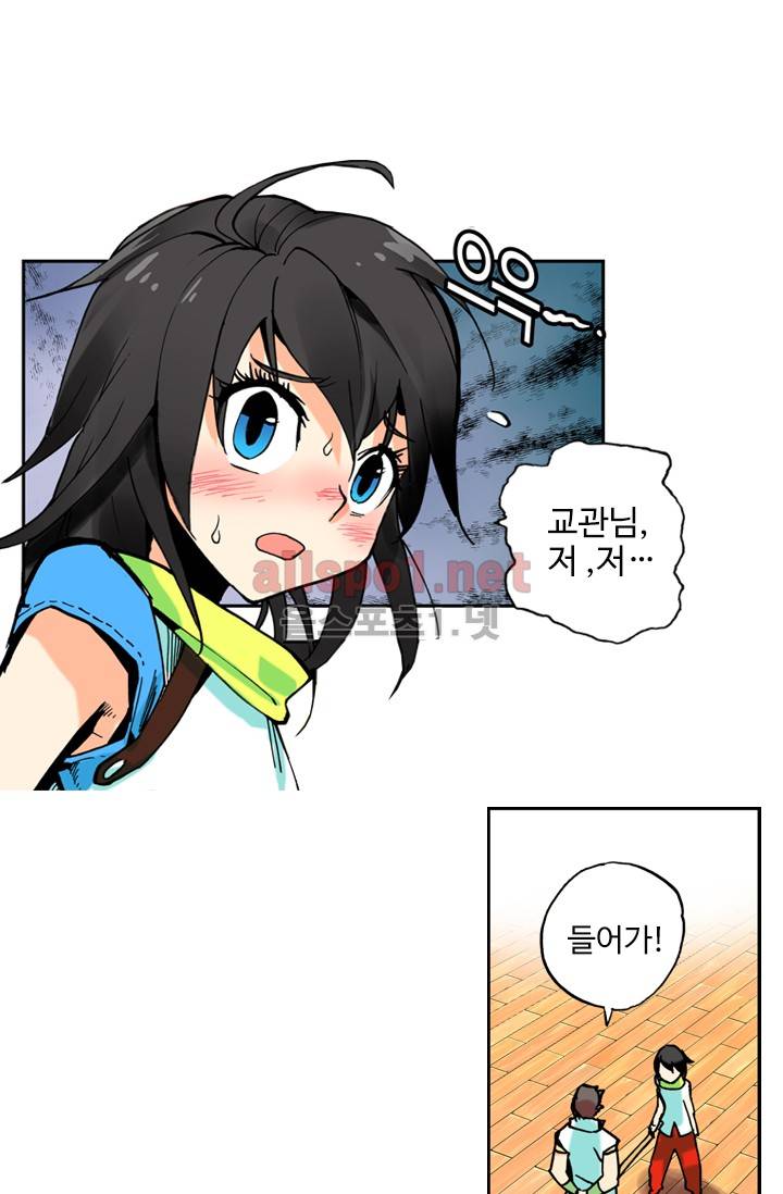 신인왕좌 1화 14