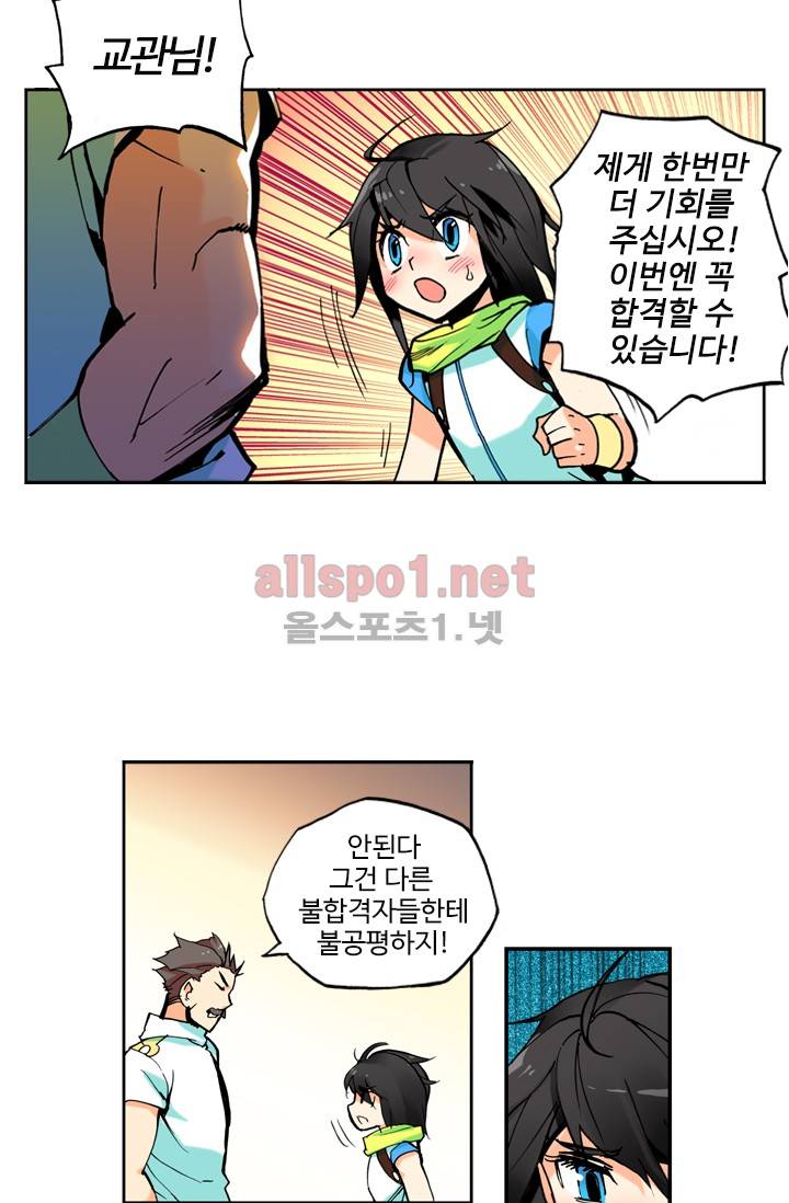 신인왕좌 1화 16