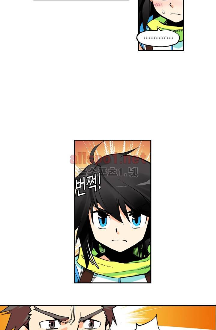 신인왕좌 1화 17