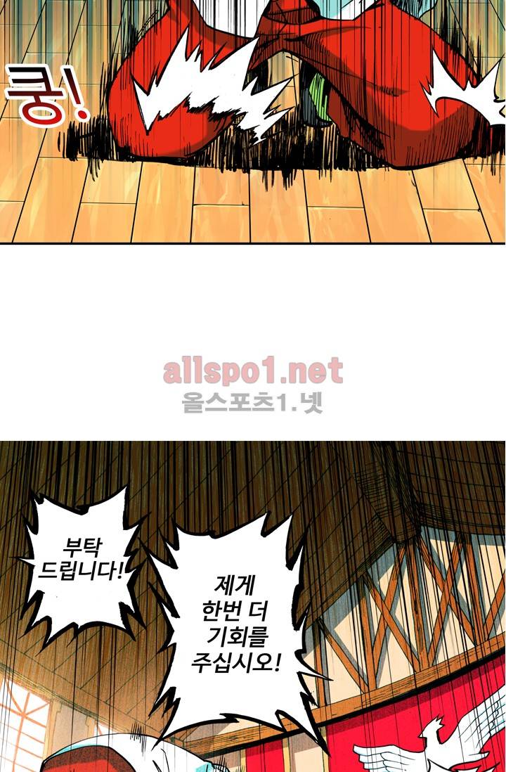 신인왕좌 1화 24