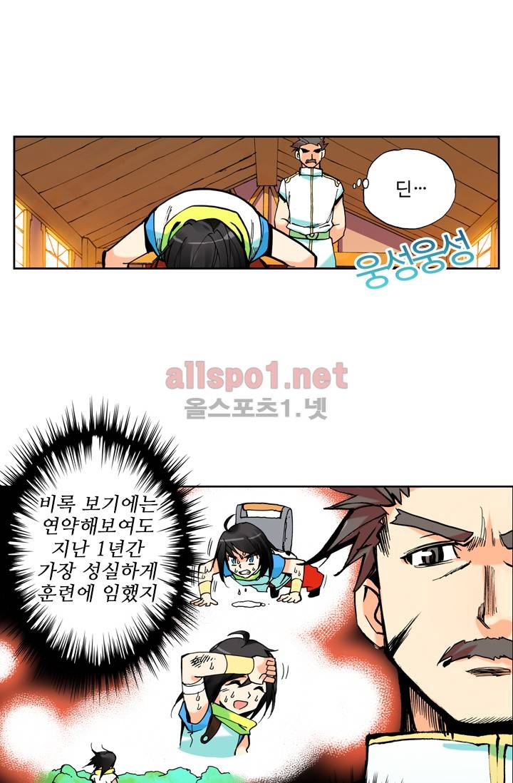 신인왕좌 1화 27
