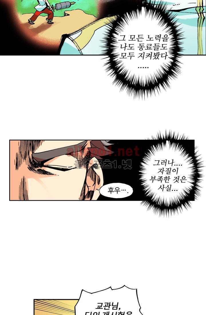 신인왕좌 1화 28