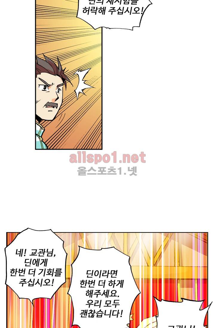 신인왕좌 1화 29