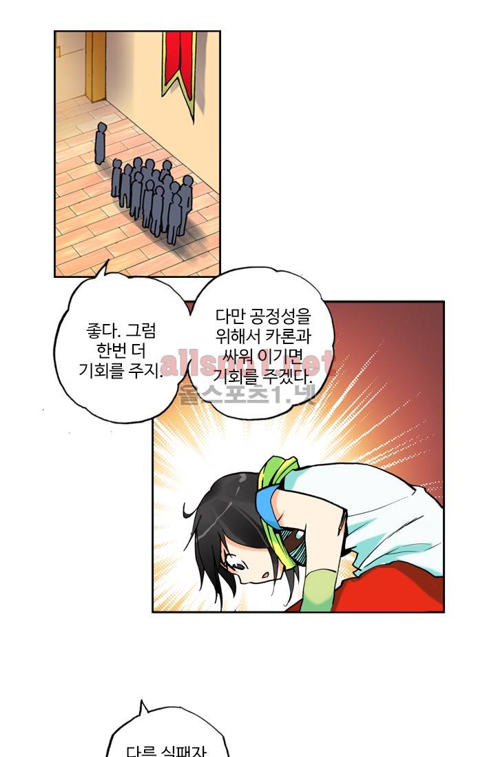 신인왕좌 1화 31