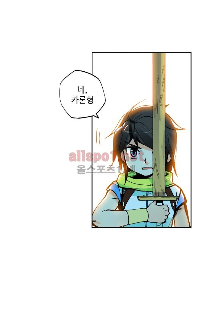 신인왕좌 1화 35