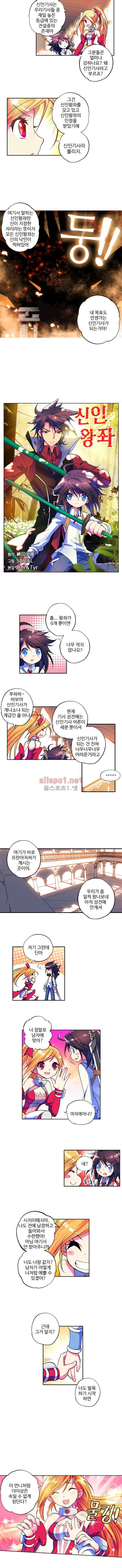 신인왕좌 11화 1