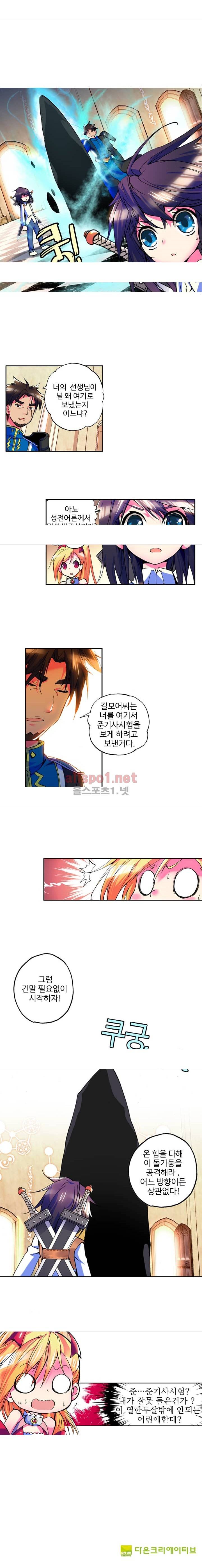 신인왕좌 11화 4