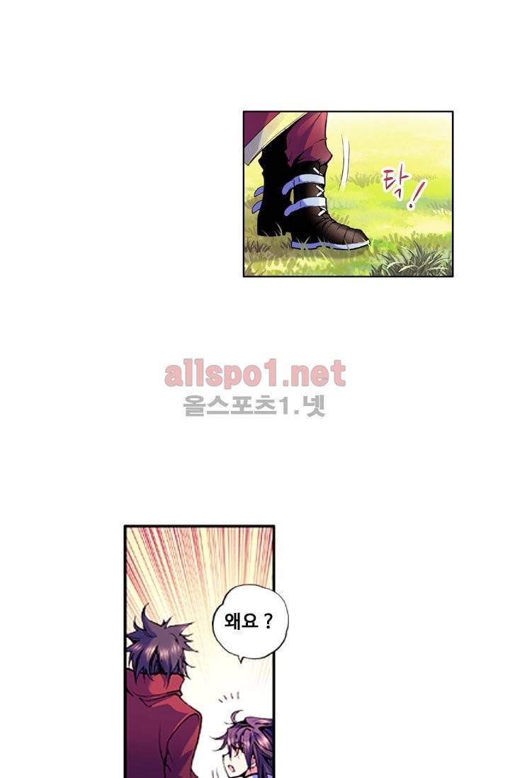 신인왕좌 21화 1
