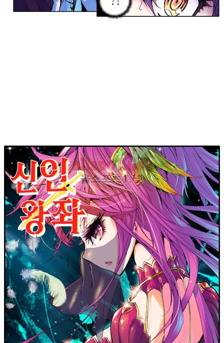 신인왕좌 21화 3