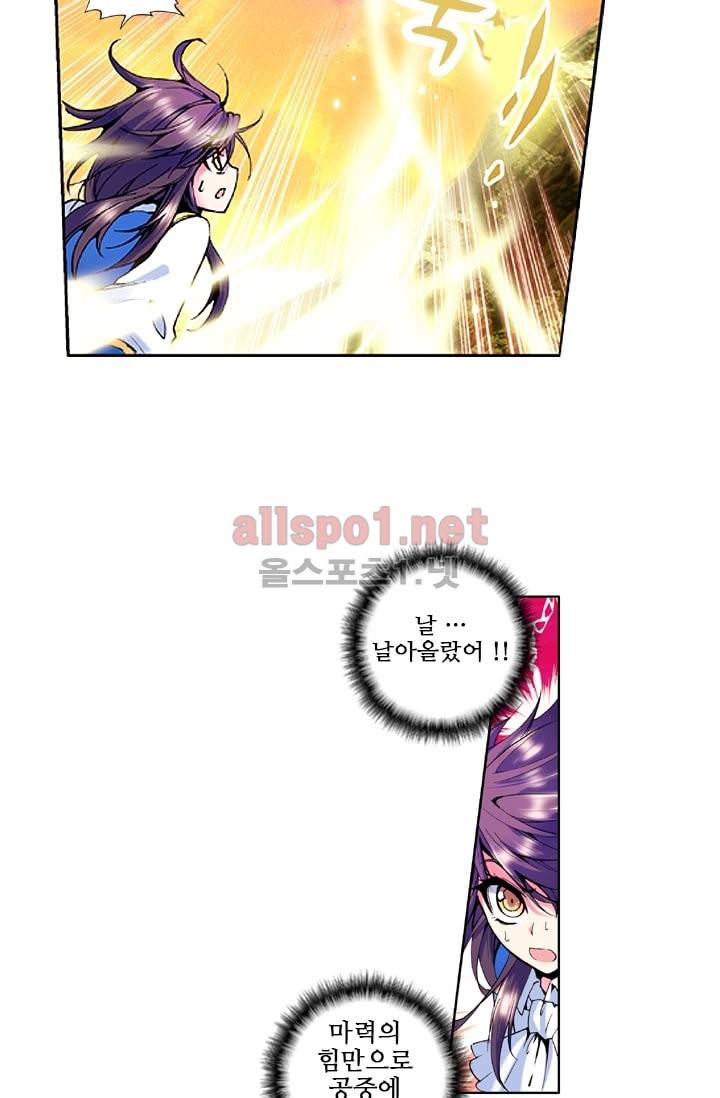 신인왕좌 21화 7