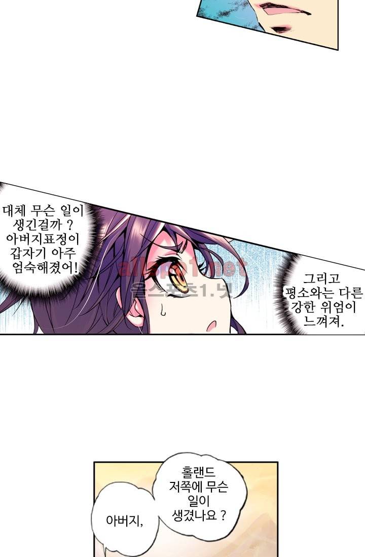 신인왕좌 21화 9