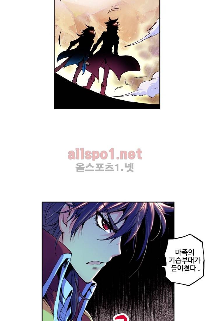 신인왕좌 21화 10