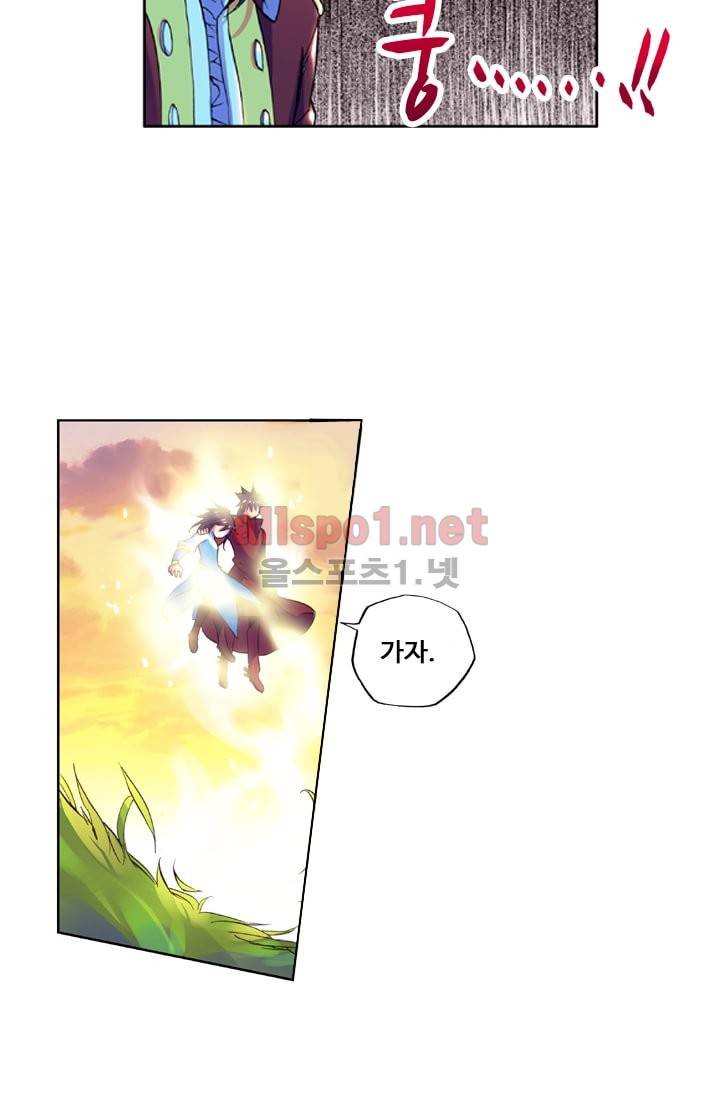 신인왕좌 21화 11