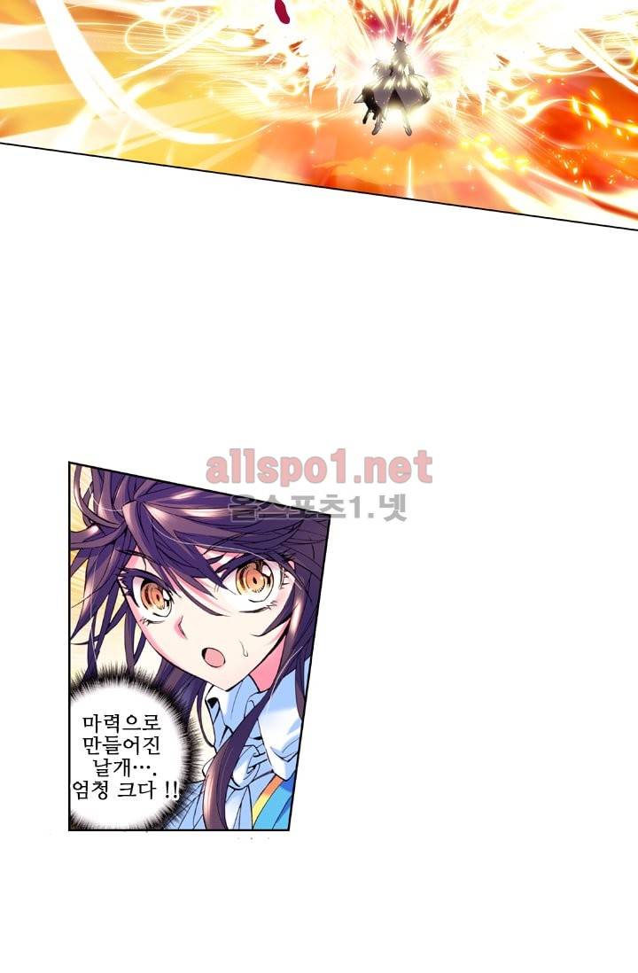 신인왕좌 21화 13