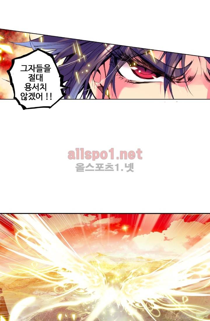 신인왕좌 21화 14