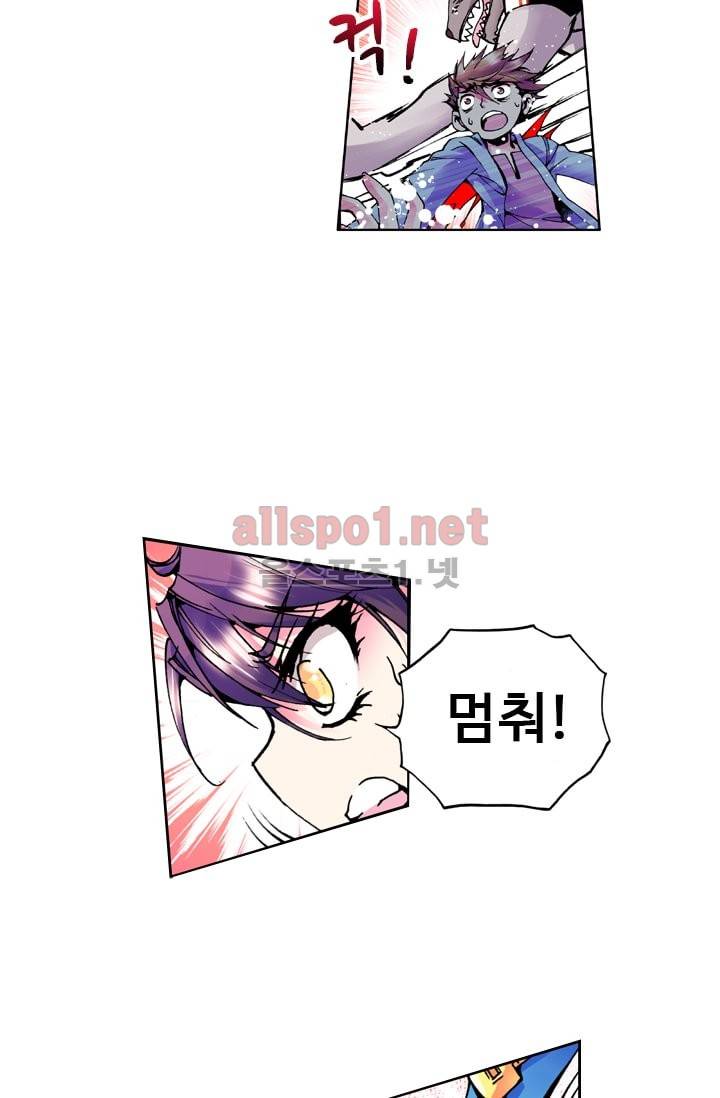 신인왕좌 21화 24
