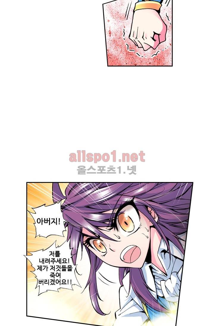 신인왕좌 21화 25