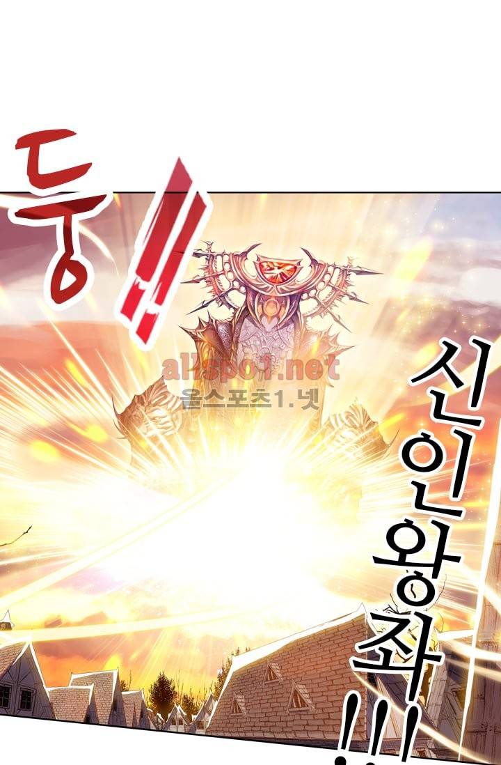 신인왕좌 21화 37