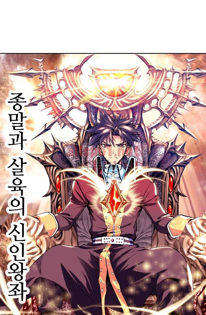신인왕좌 21화 42