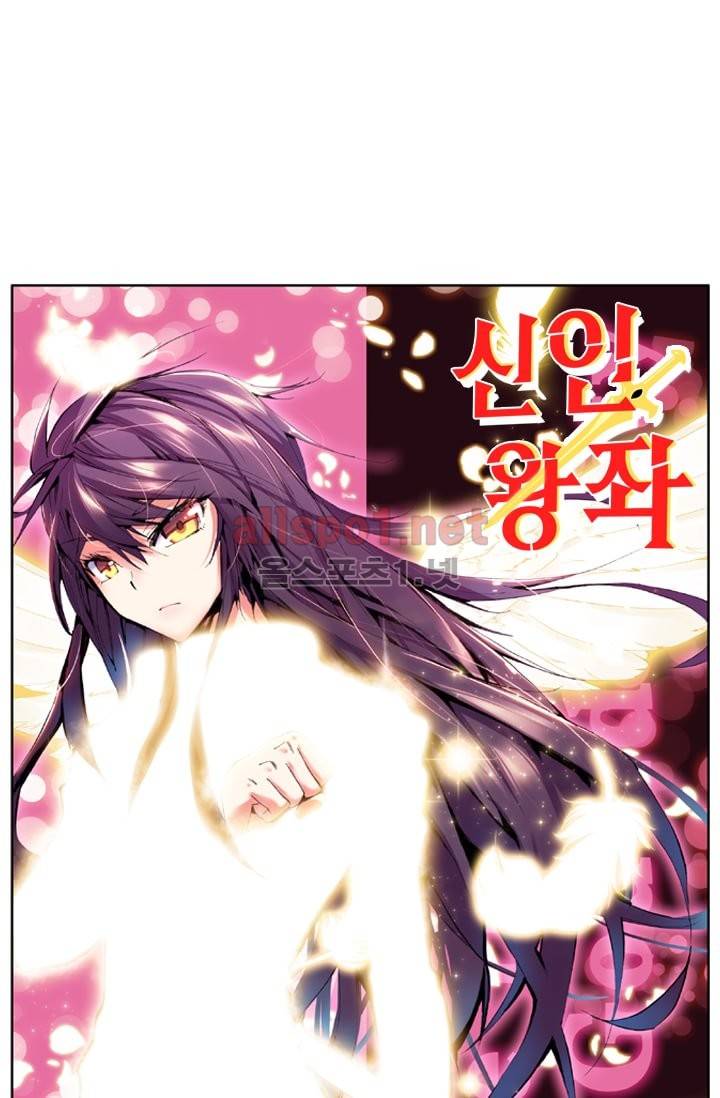신인왕좌 31화 1