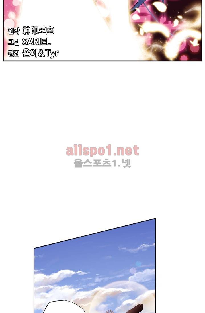 신인왕좌 31화 2