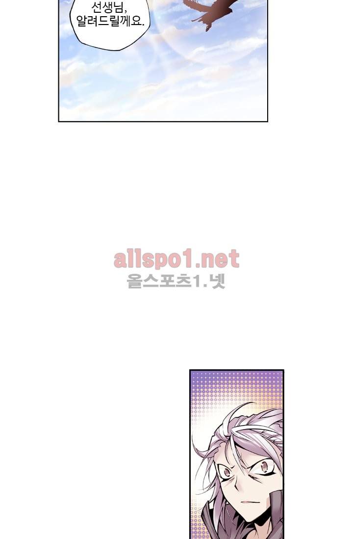 신인왕좌 31화 3