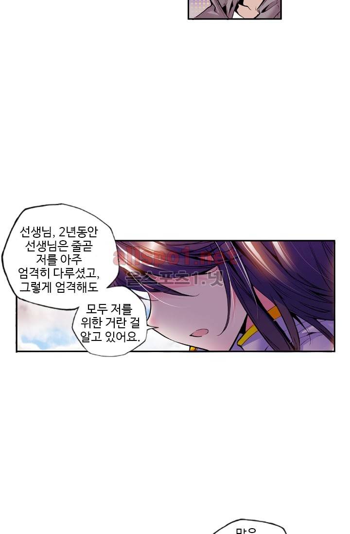 신인왕좌 31화 4