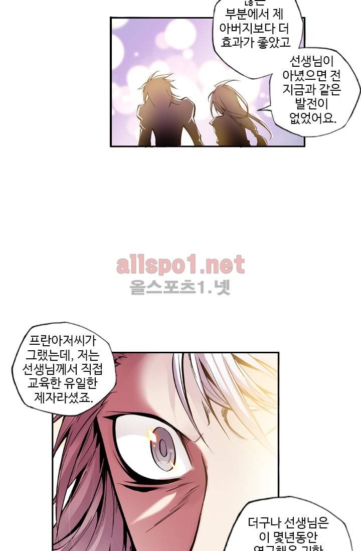 신인왕좌 31화 5
