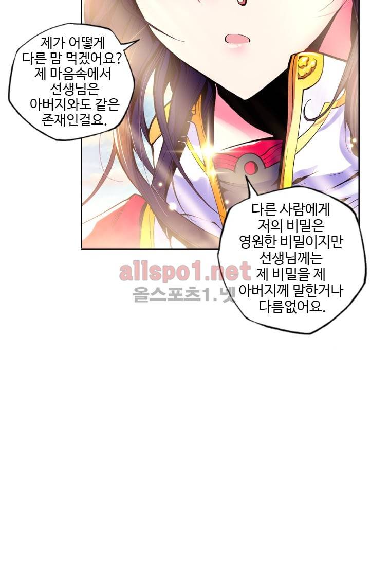 신인왕좌 31화 7