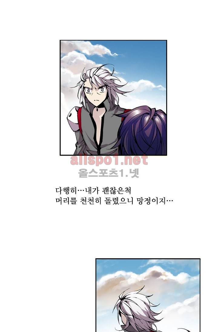 신인왕좌 31화 10