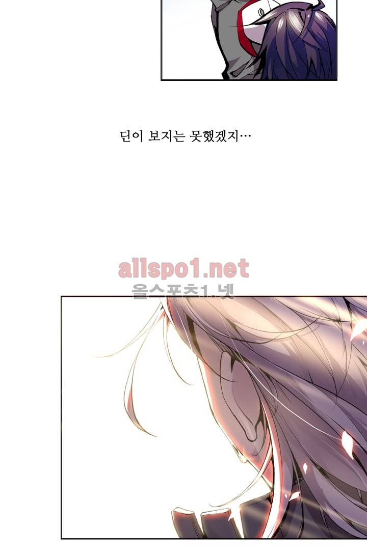 신인왕좌 31화 11