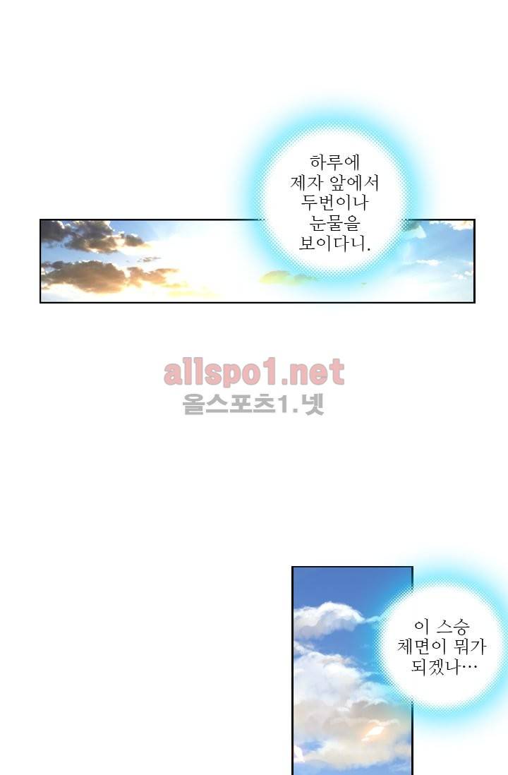 신인왕좌 31화 12