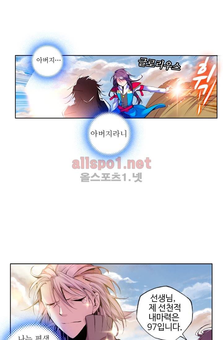 신인왕좌 31화 14
