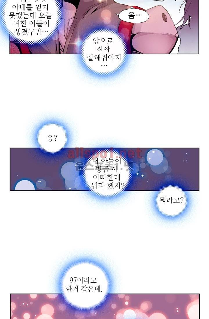 신인왕좌 31화 15