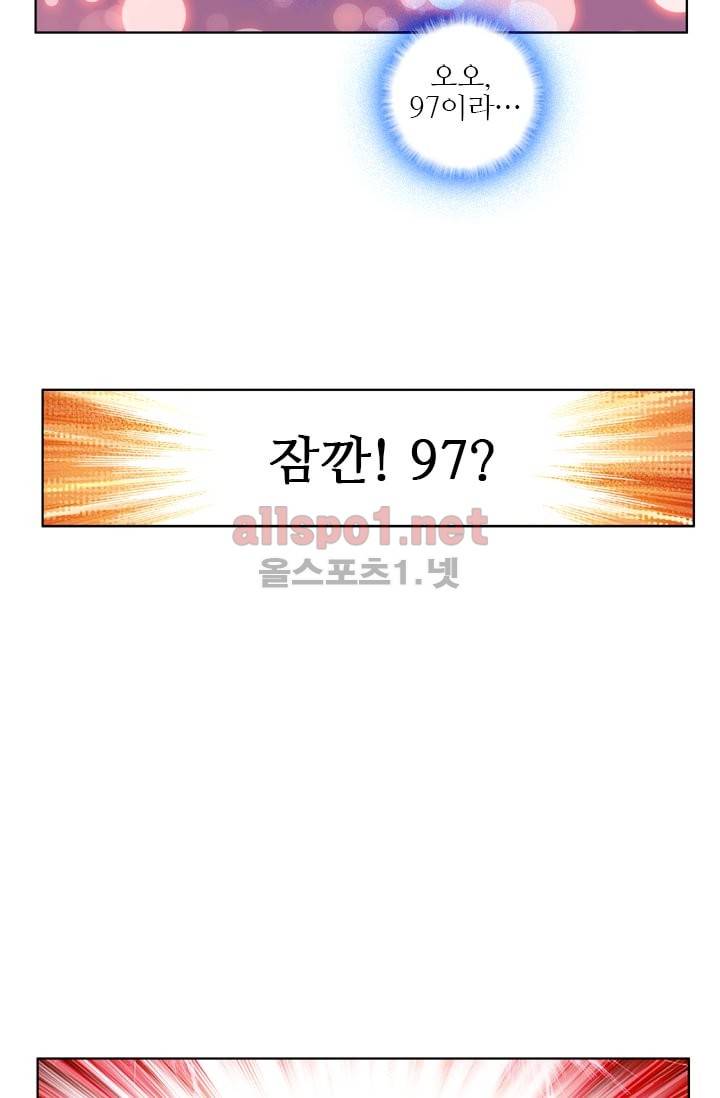 신인왕좌 31화 16
