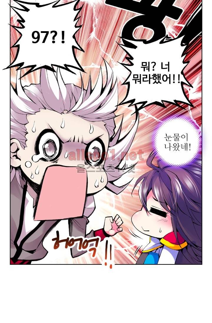 신인왕좌 31화 18