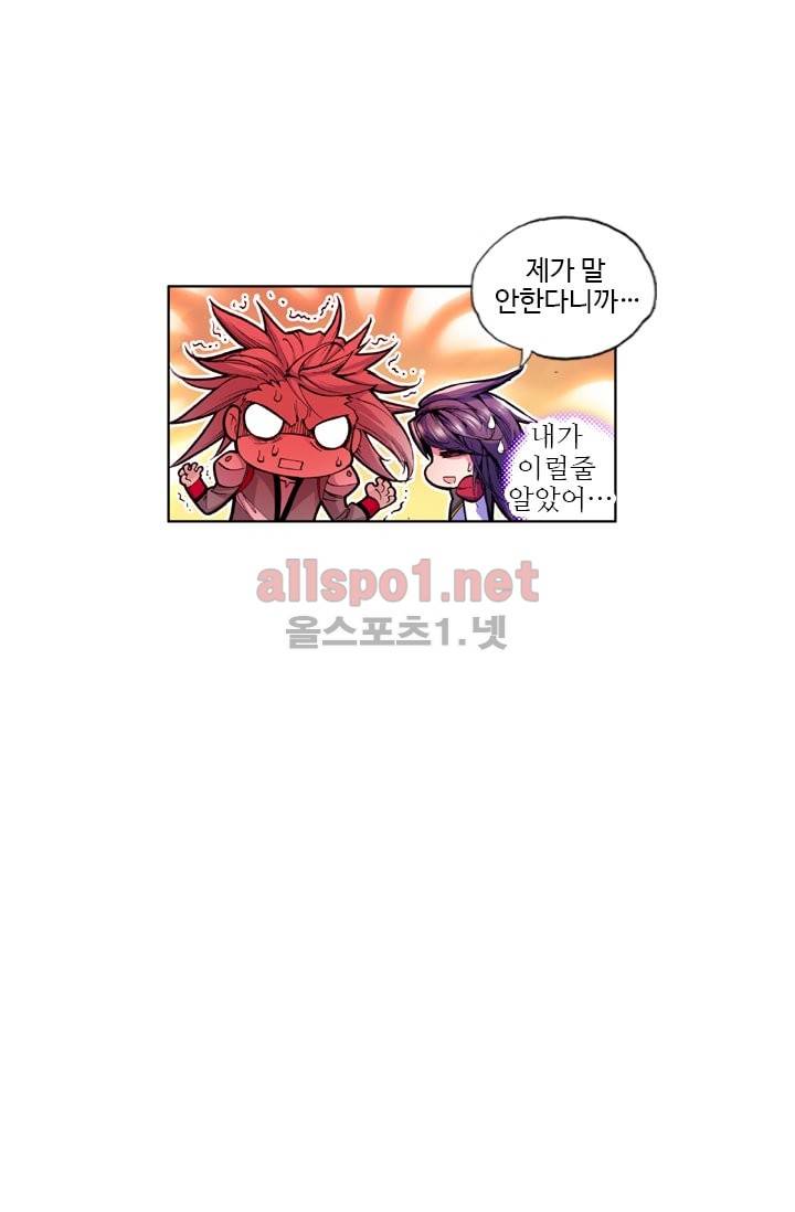 신인왕좌 31화 19