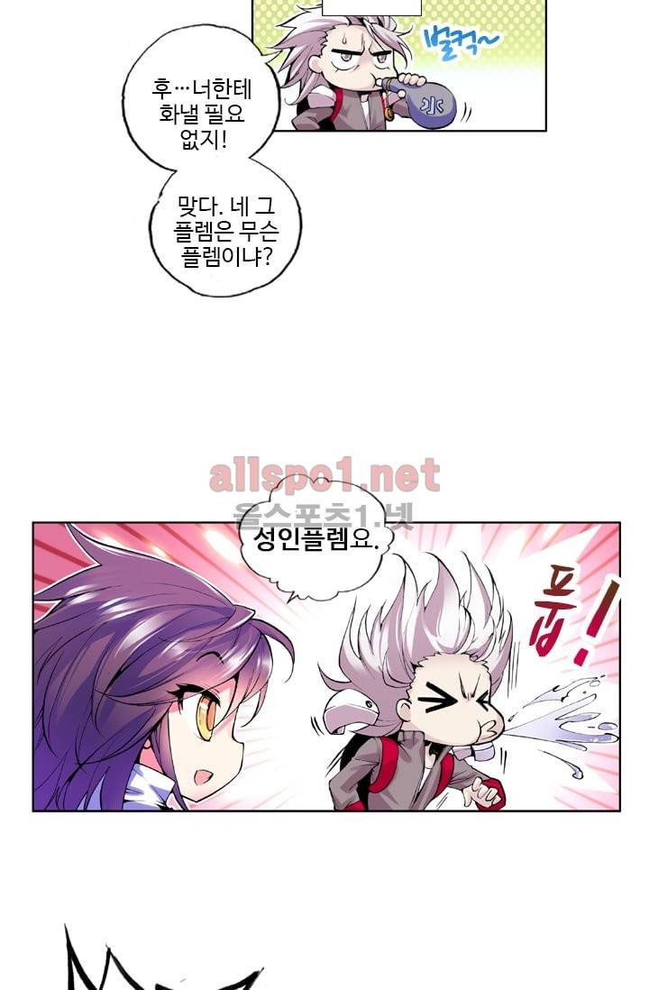 신인왕좌 31화 25