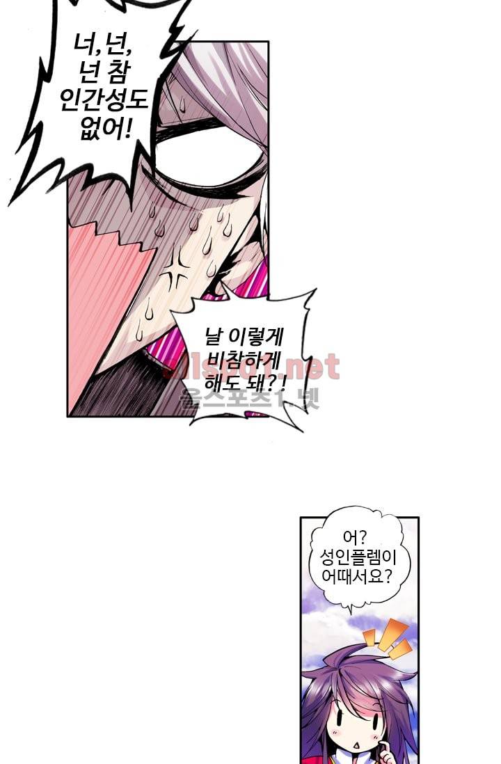 신인왕좌 31화 26