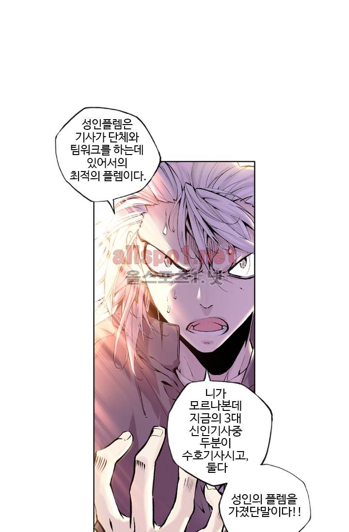신인왕좌 31화 28