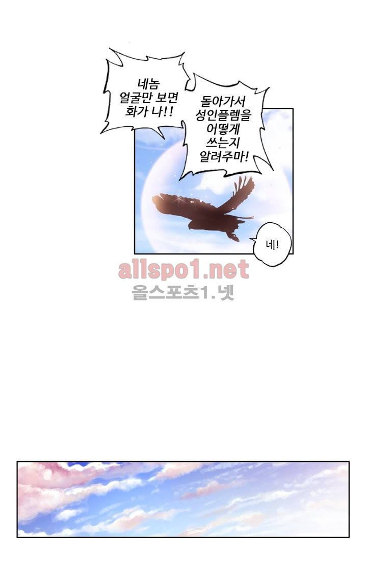 신인왕좌 31화 30