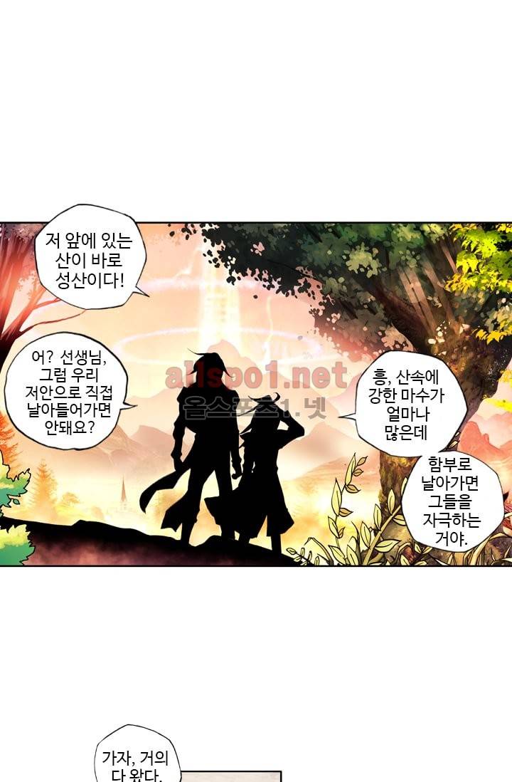 신인왕좌 31화 32