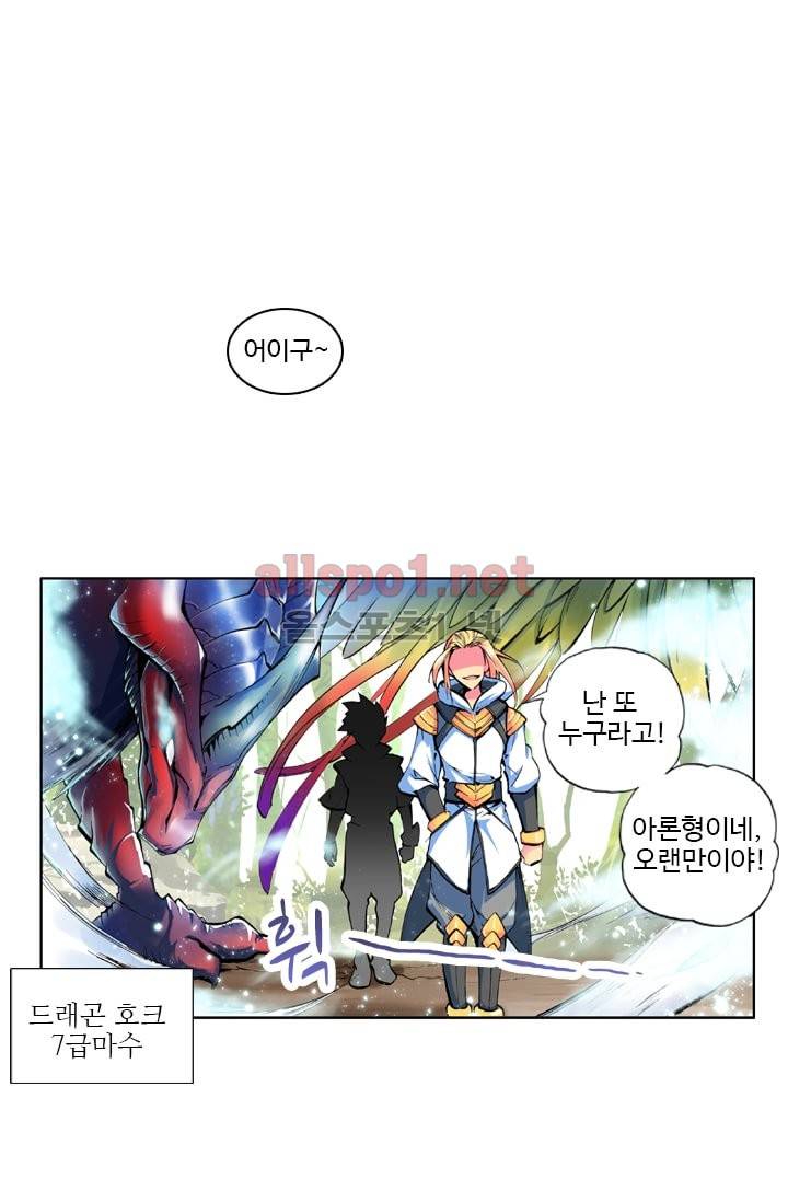 신인왕좌 31화 34